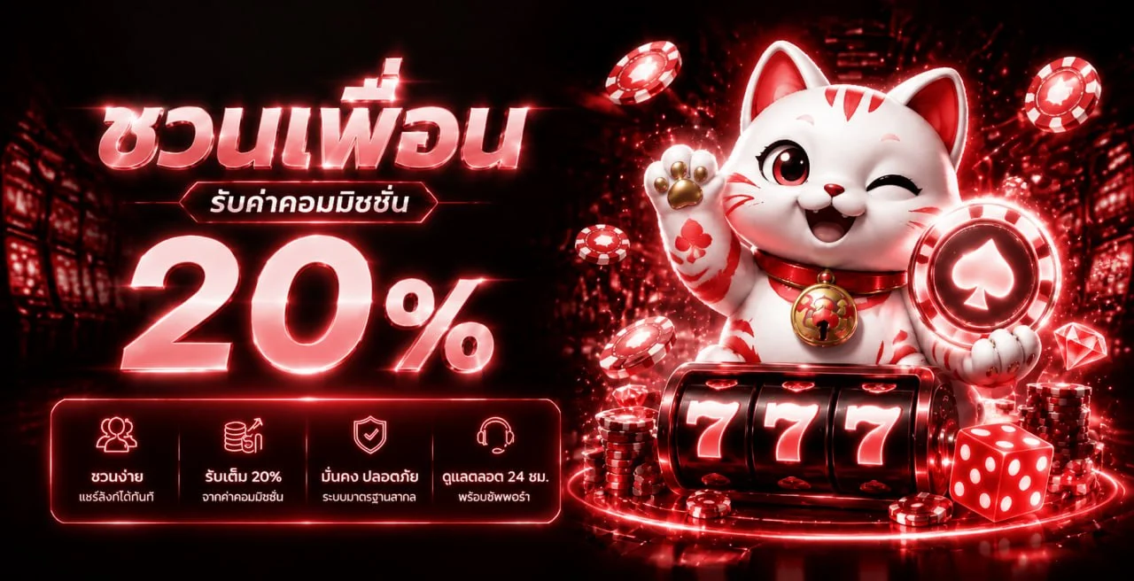 ขั้นตอนการฝากถอนเงินผ่านระบบออโต้ STARBET555 บนหน้าจอมือถือ